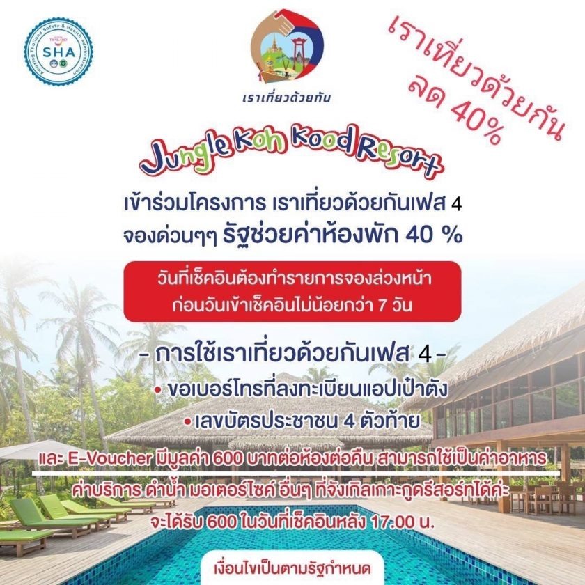 We Travel Together Phase 4 Package @ Jungle Koh Kood Resort